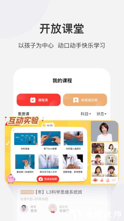 学而思网校免费直播课app v9.85.03 安卓官方版 0