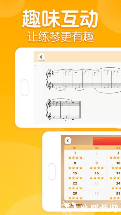 来音智能陪练app v4.2.5 安卓版 2