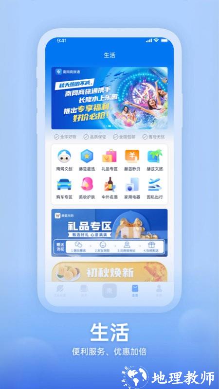 知行南网平台最新版 v1.6.0 安卓版 1