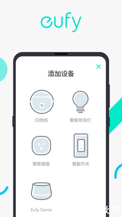 eufyhome官方版(eufy clean) v3.4.11 安卓最新版 1