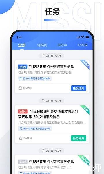 广西云采编app v2.8.11 安卓版 1