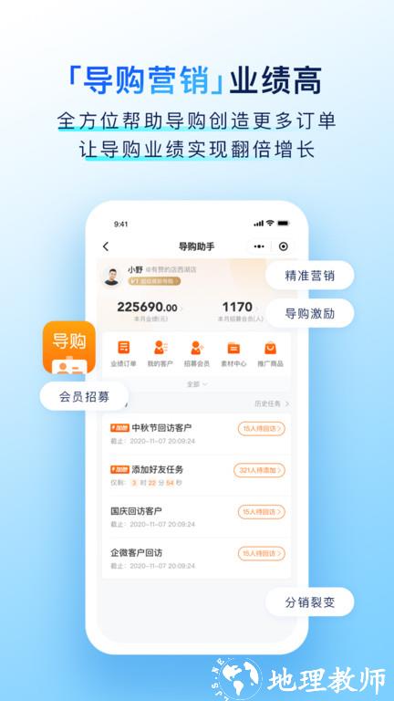 有赞门店管理系统 v7.108.8 安卓最新版 2