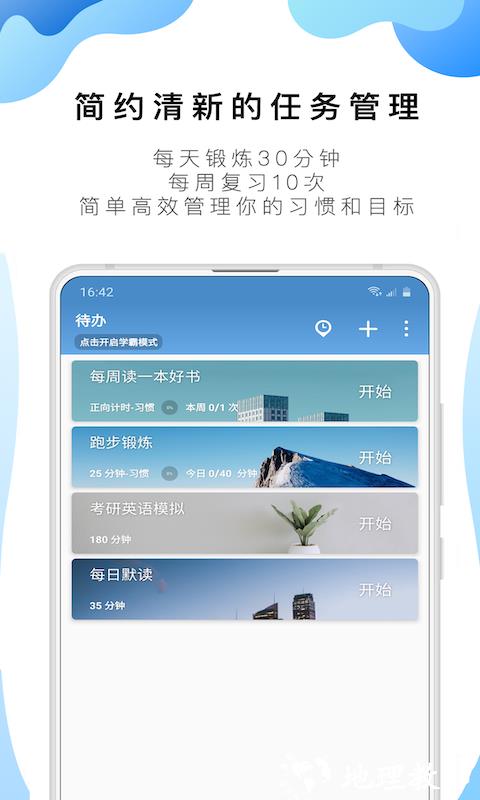 番茄清单专业版(番茄ToDo) v10.2.9.286 安卓版 0