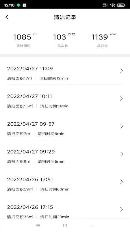 uwant home最新版 v2.9.8 安卓版 1