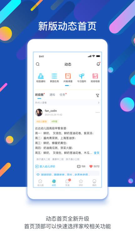 闵豆家园校园版app v6.6.3 安卓官方版 1