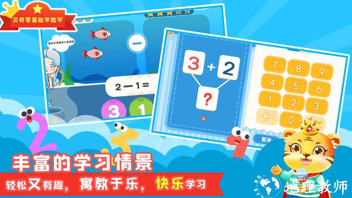 数学口算天天练人教版 v3.5 安卓最新版 3