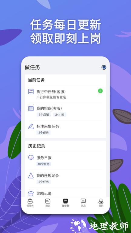 淘今云客服app(淘金云客服) v6.8.17 安卓版 1