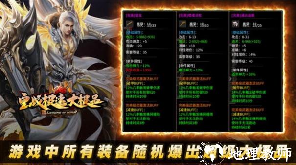 皇战极速大极品截图