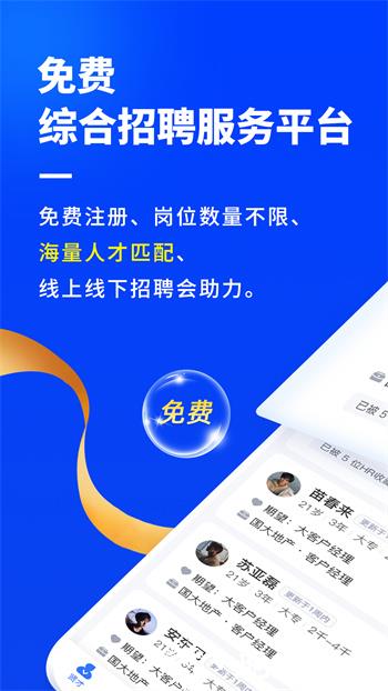 诺聘app v1.2.61 安卓版 1
