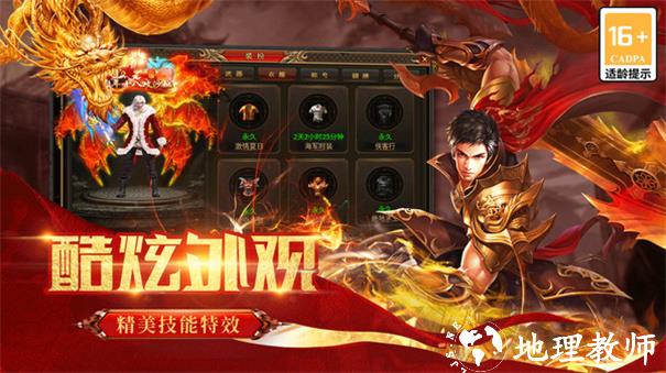 超美传奇截图