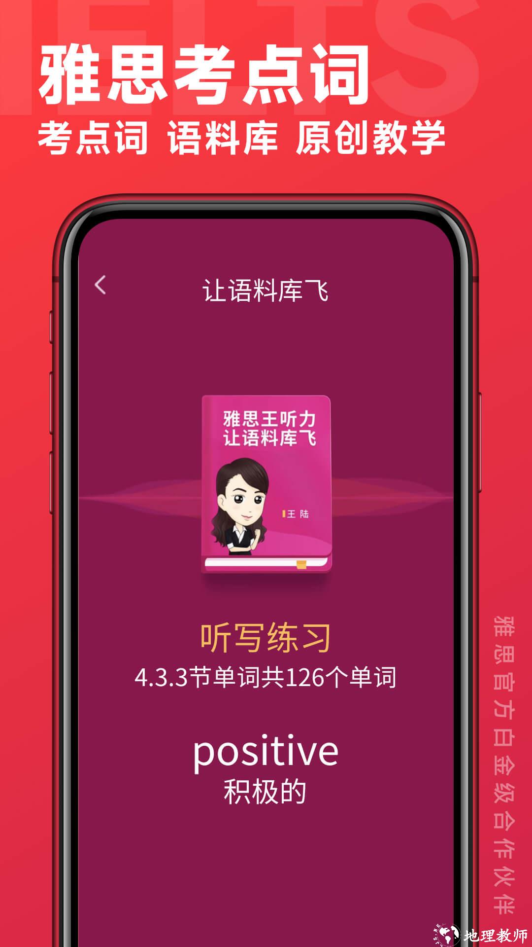 学为贵最新版(学为贵雅思) v3.16.3 安卓版 1