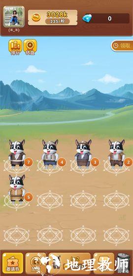 狗狗呼叫喵星手游 v3.0.3 安卓版 2
