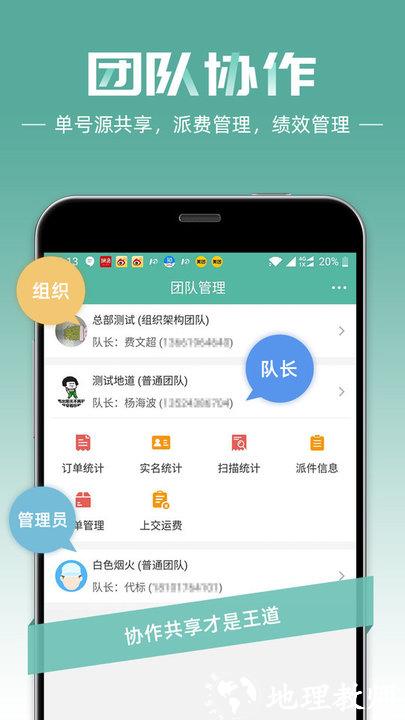 快宝快递员官方版 v11.0.5 安卓最新版 1