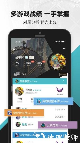 英雄联盟助手手机版(掌上英雄联盟) v10.6.1 安卓版 2