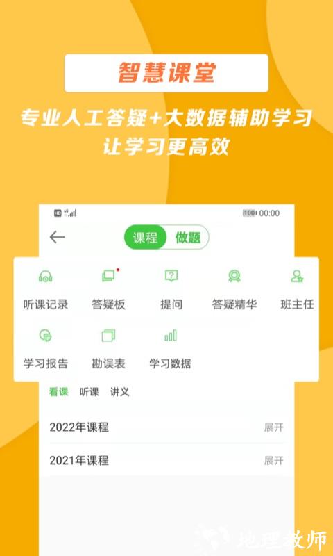 医学教育网最新版 v8.6.10 安卓版 1