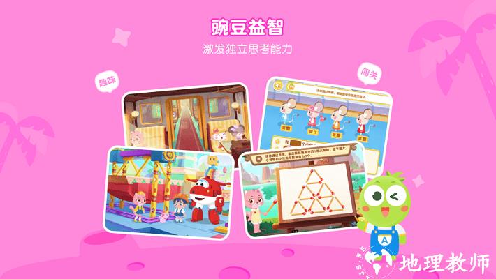 豌豆素质教育app v3.5.1 安卓官方版 3