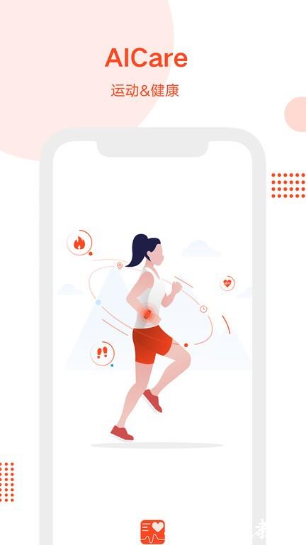 aicareapp v2.26.04 安卓最新版 2