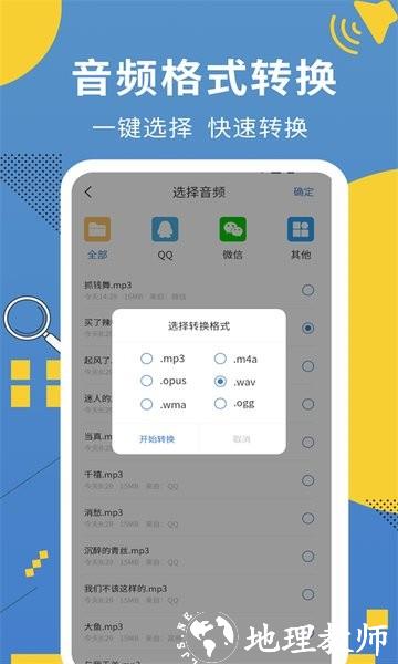 超级会议记录助手app v1.2.3 安卓版 2