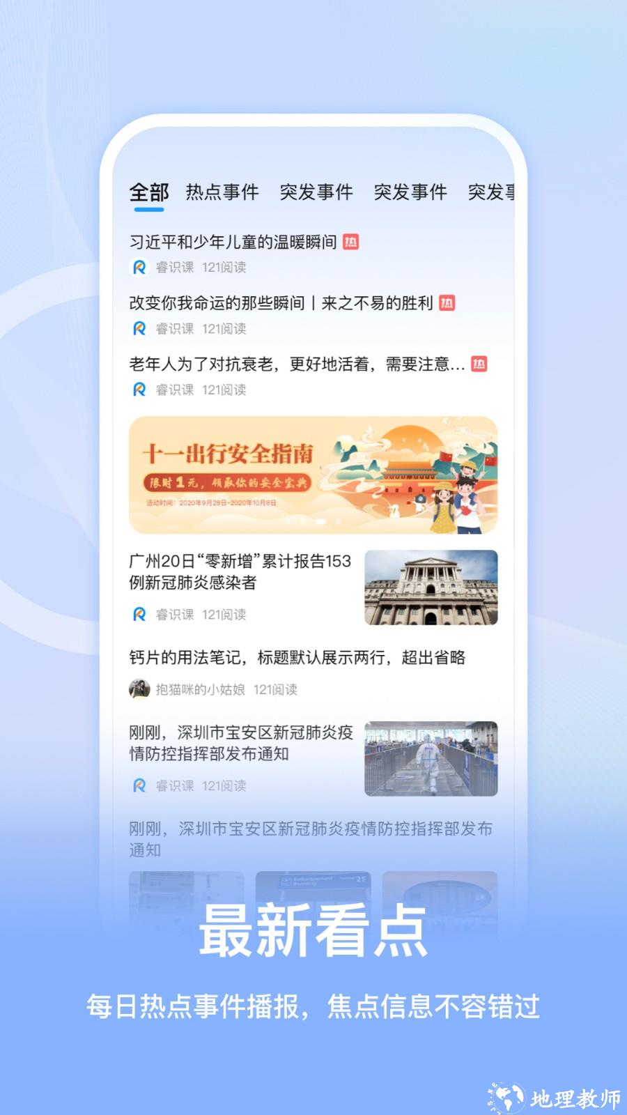 睿识课app最新版 v1.5.0 安卓版 2