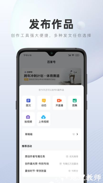 百家号最新版 v5.79.0.0 安卓手机版 1