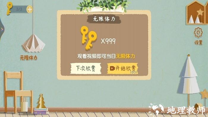 小姐姐爱收纳手机版 v1.0 安卓版 1