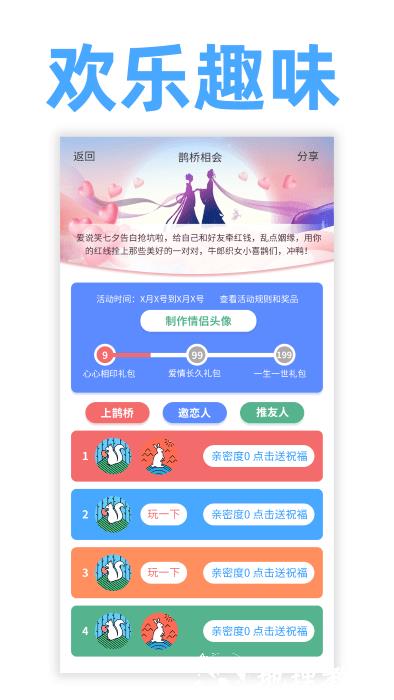 爱说笑社群app官方版 v5.1.0 安卓版 1