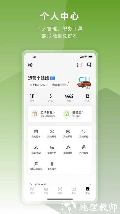 零跑纯电动汽车软件官方版 v1.21.93 安卓手机版 1