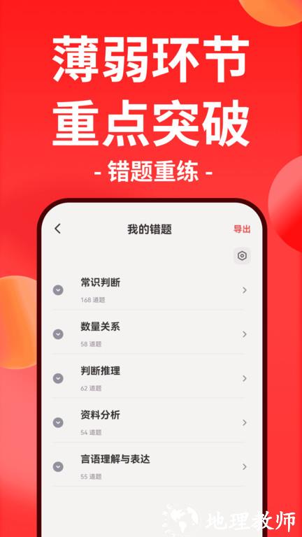 华图在线官方版 v7.4.181 安卓版 2