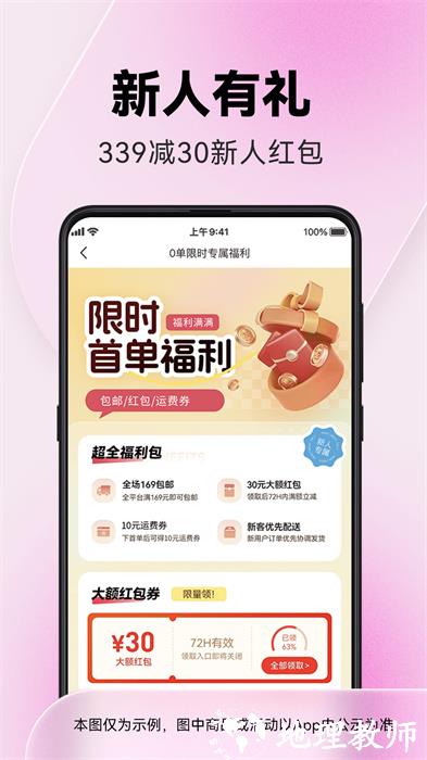 一手服装批发网 v7.51.1 安卓版 3
