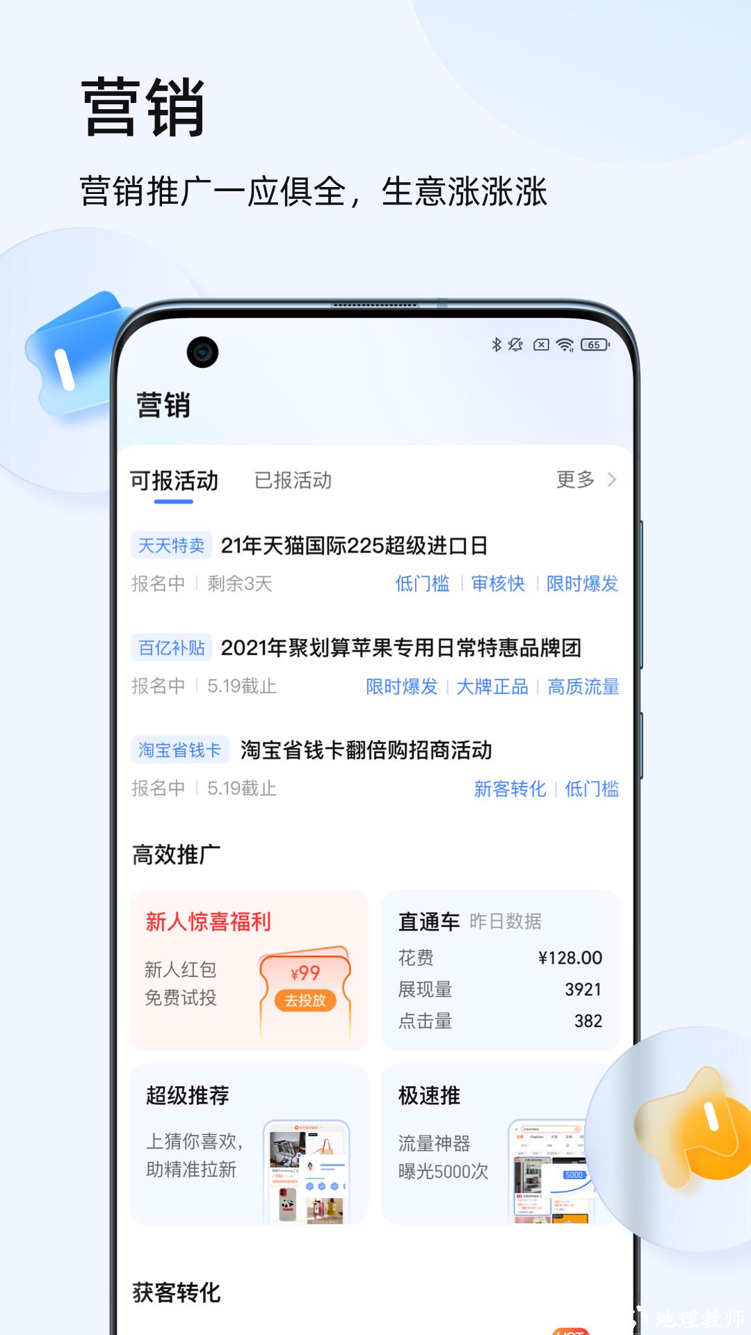 千牛工作台 v9.8.330 安卓版 2