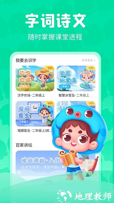 出口成章最新版 v3.4.1 官方安卓版 3