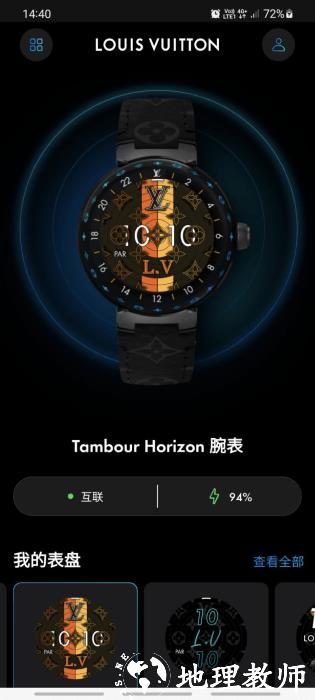 louis vuitton connect app v2.1.5 安卓版 0