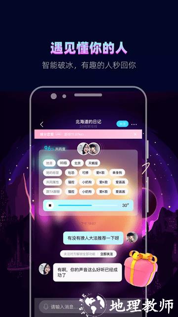 赫兹交友app v4.5.5 安卓版 0