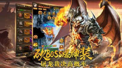 骷髅王无限刀专属神器截图