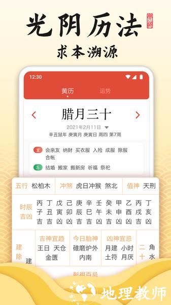 御用万年历app v1.5.1 安卓版 1