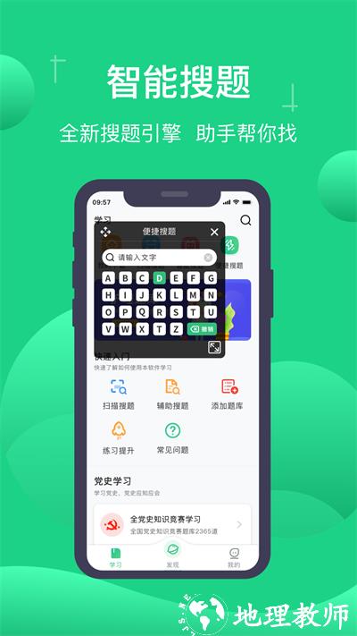 小包搜题app v1.6.3 安卓版 4