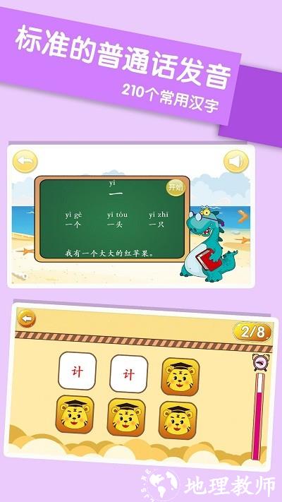 儿童学汉字app v5.4 安卓版 3