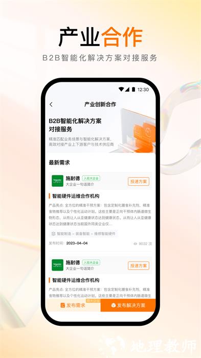 创业邦杂志 v7.1.12 安卓版 2