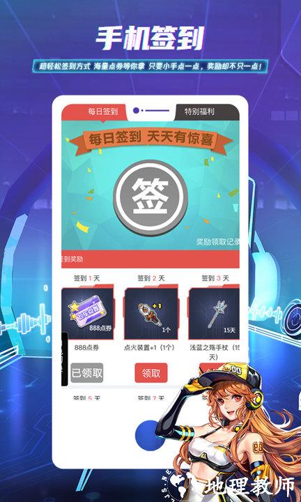 掌上飞车手游app v3.11.1 官方安卓版 2