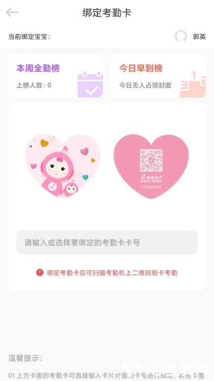 爱维宝贝tv版 v7.0.1 安卓官方版 1