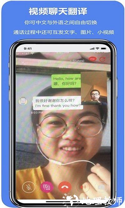 亲爱的翻译官软件手机版 v3.1.10 安卓最新版 2
