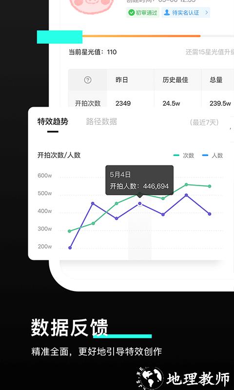 特效君手机版(改名像塑) v12.8.0 最新安卓版 1