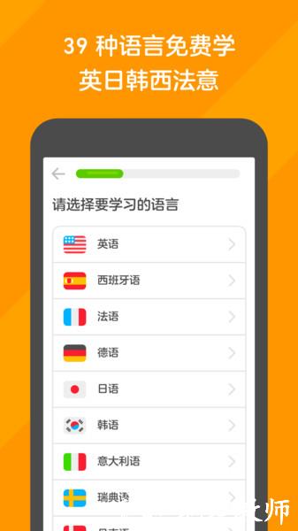 duolingo官方app v6.8.4-china 最新版 1