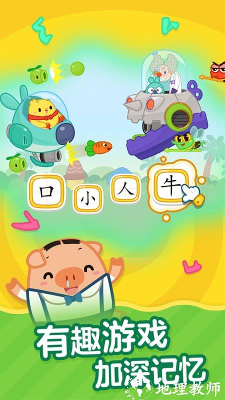 叫叫识字大冒险官方版(更名叫叫识字) v3.86.1 安卓版 2