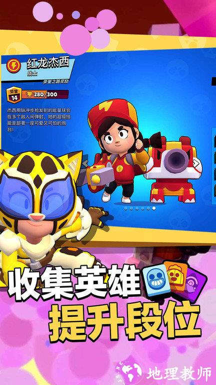 荒野乱斗腾讯版最新版 v52.102.2 安卓qq登录版 1
