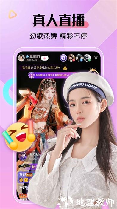 艾米直播平台 v9.8.8 安卓版 3