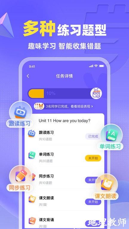 外研u学校园版app v4.5.0 安卓官方版 2