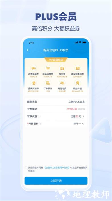 立创商城手机版 v56.0.0 安卓版 1