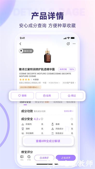 美丽修行app最新版 v8.15.0 免费安卓版 2