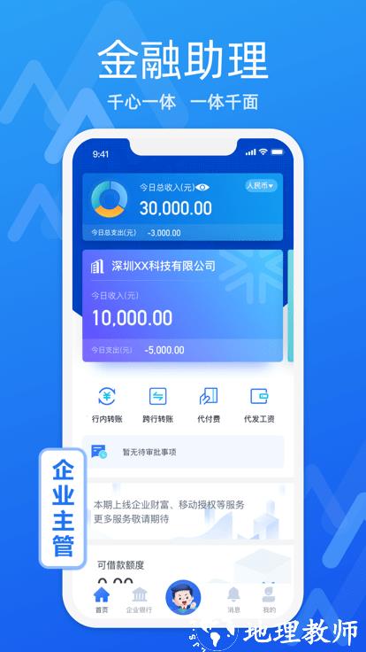 润e企软件 v1.65.0 安卓官方版 1